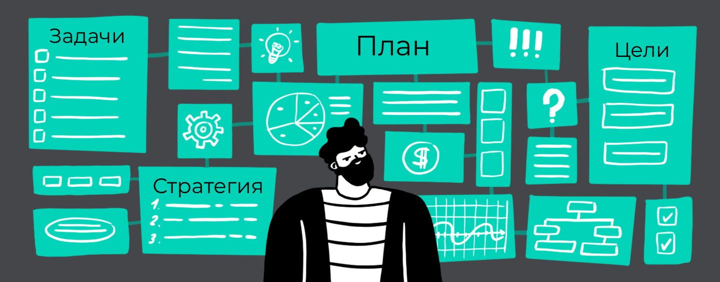 Стратегия и тактика. Когда разница имеет значение